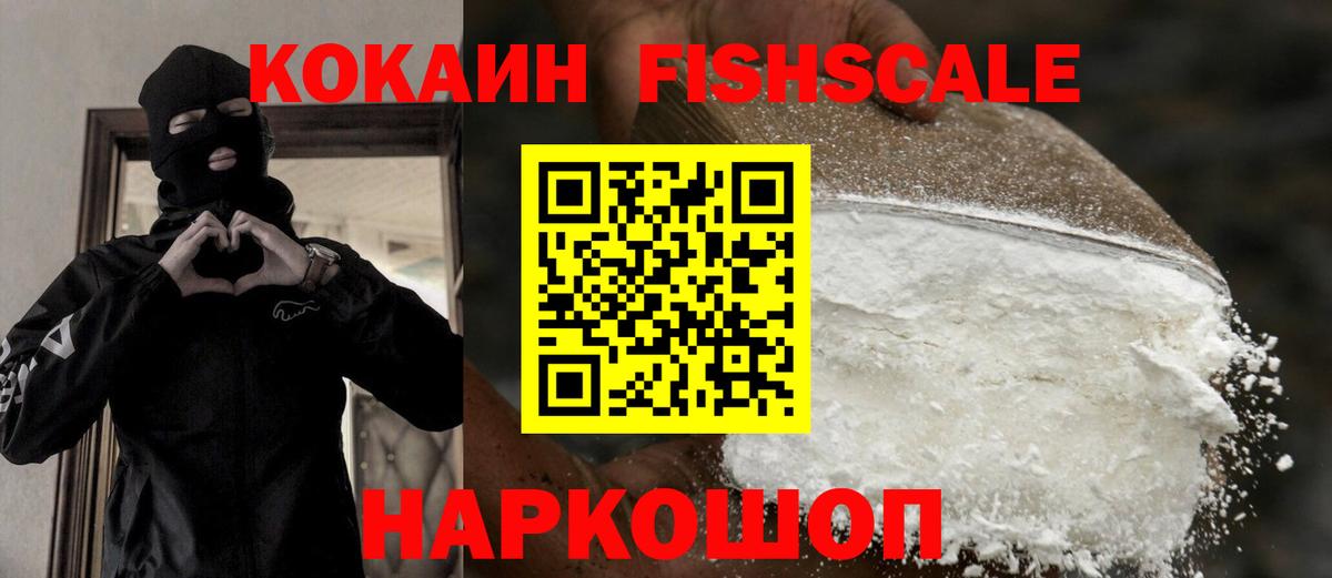 Менделеевск  Кокаин  Cocaine 99%  Вход с VPN  COCAIN 99% 