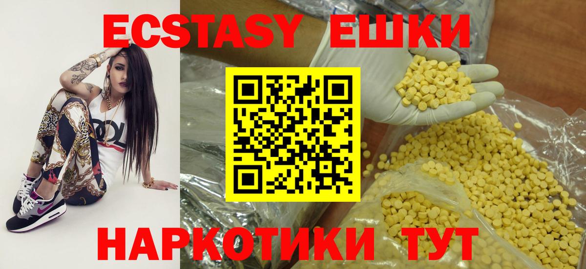 ЭКСТАЗИ  ЭКСТАЗИ Punisher  Менделеевск  Вход с VPN  Ecstasy Punisher 