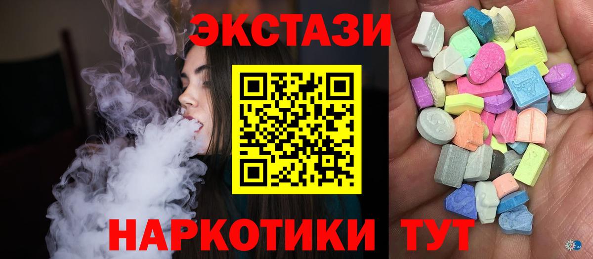 ЭКСТАЗИ диски Менделеевск