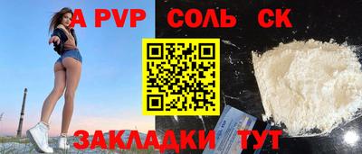 стаф Сланцы